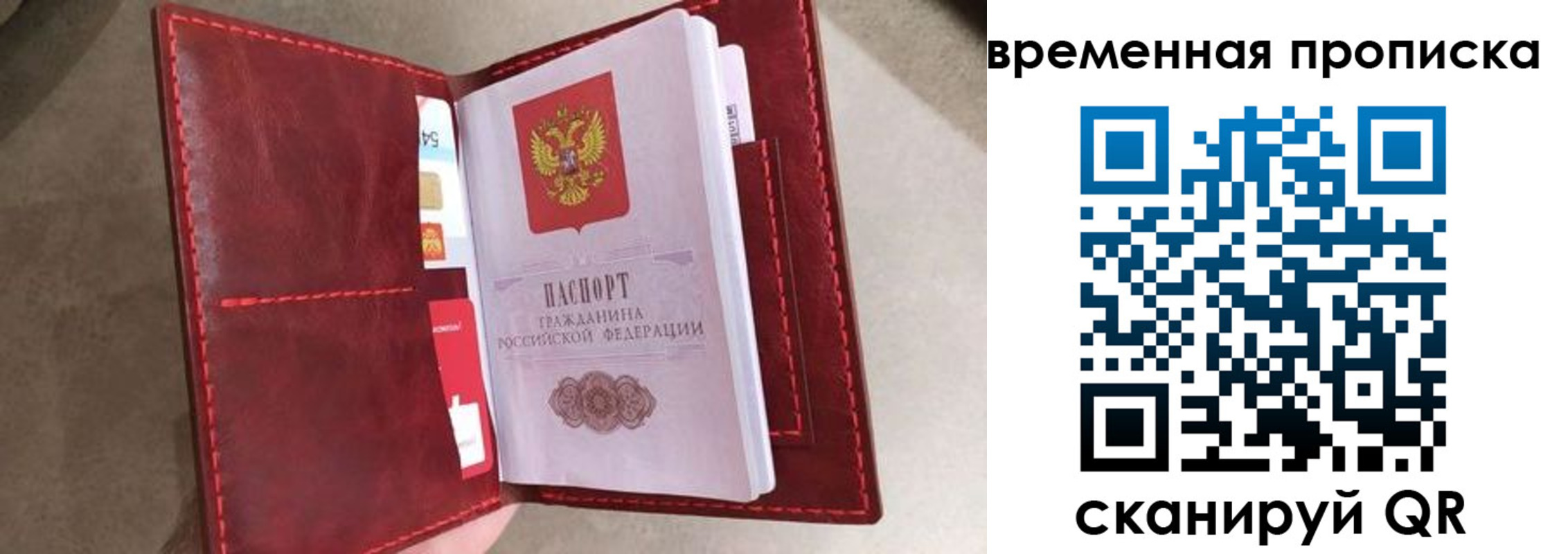прописка в Лесозаводске
