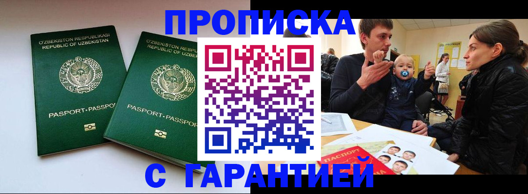 временная регистрация госуслуги в Лесозаводске