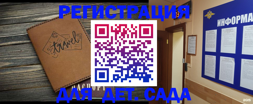 прописка от собственника в Лесозаводске