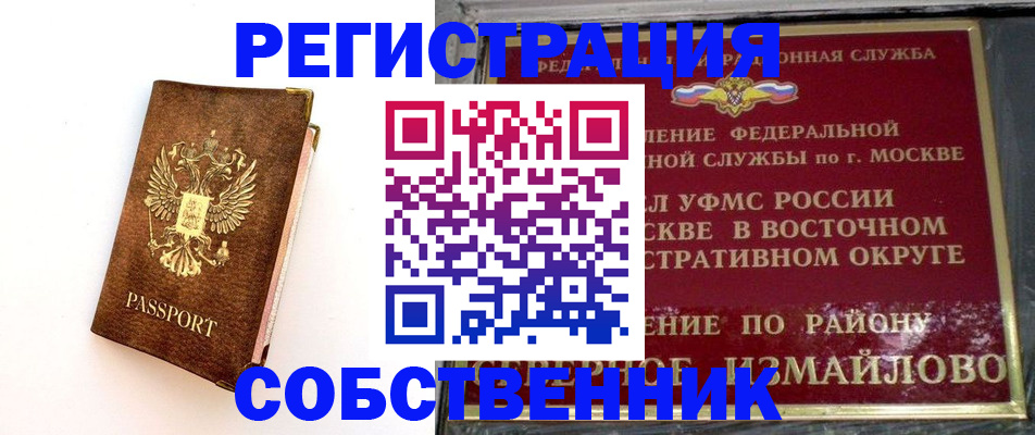 временная регистрация адрес в Лесозаводске