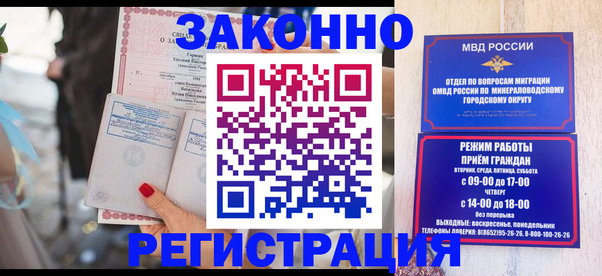 прописка поиск в Лесозаводске