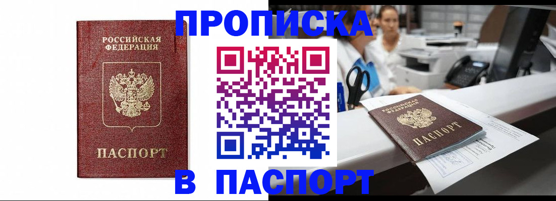 временная регистрация госуслуги в Лесозаводске