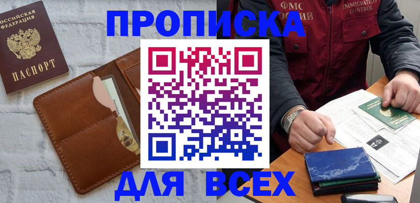 найти адрес прописки в Лесозаводске